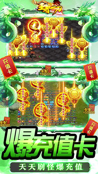 王者一刀单机版