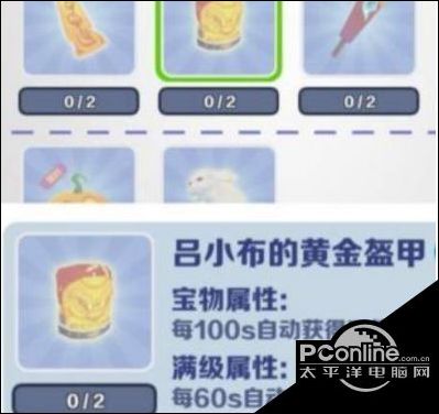 地铁跑酷吕小布的黄金盔甲作用介绍