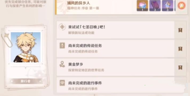 原神3.5版本送纠缠之缘领取方法图文一览