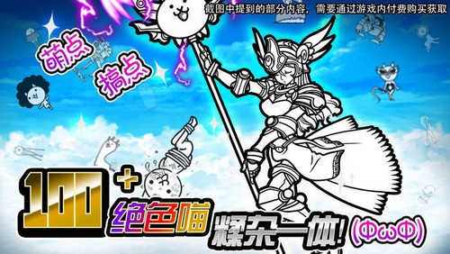 喵星人大战破解版无限钻石图2