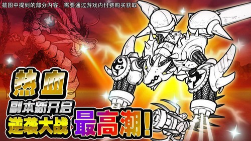 喵星人大战破解版无限钻石图3