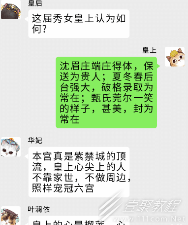 疯狂梗传后宫秘闻怎么通关