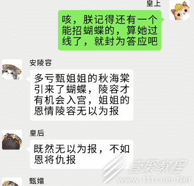 疯狂梗传后宫秘闻怎么通关