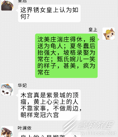 疯狂梗传后宫秘闻怎么通关