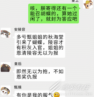 疯狂梗传后宫秘闻怎么通关