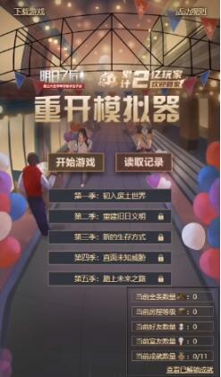 明日之后专职卡获得方式 明日之后专职卡怎么获得