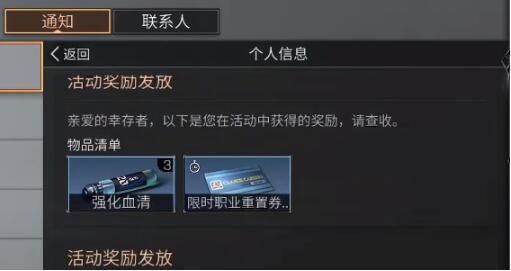 明日之后专职卡获得方式 明日之后专职卡怎么获得