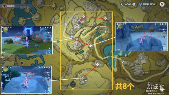 原神清心分布图3.5清心收集路线