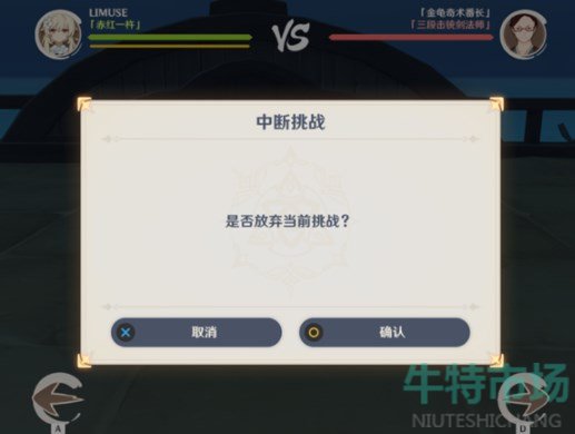 《原神》荒泷极意堂堂斗虫大试合第三天策略