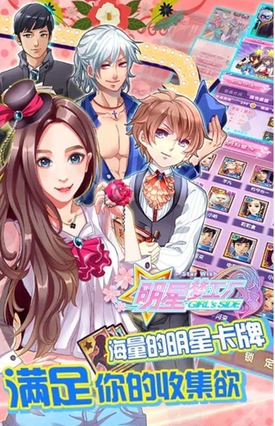 明星梦工厂约见艺人怎么做