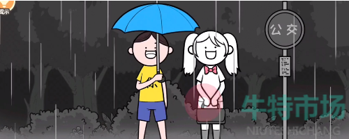 《都是人情世故》第七关下雨等车通关策略