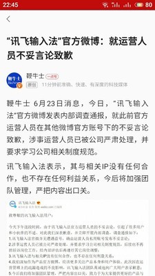 优股资讯app手机版