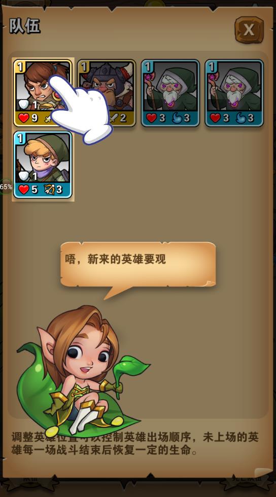 元气冒险最新安卓版图2