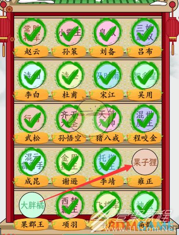 疯狂梗传群英会如何通关
