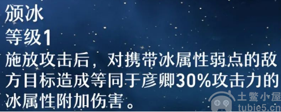 崩坏星穹铁道彦卿怎么培养-三测彦卿角色前瞻及培养攻略