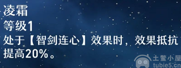 崩坏星穹铁道彦卿怎么培养-三测彦卿角色前瞻及培养攻略