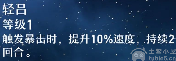 崩坏星穹铁道彦卿怎么培养-三测彦卿角色前瞻及培养攻略
