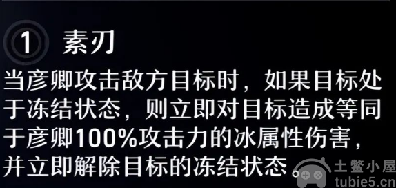 崩坏星穹铁道彦卿怎么培养-三测彦卿角色前瞻及培养攻略