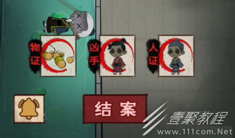 找茬侦探家荷花池溺水案怎么通关