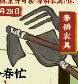 江南百景图春耕农具快速获得途径