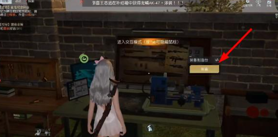 黎明觉醒生机装备制造台位置攻略