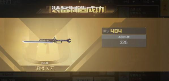 黎明觉醒生机装备制造台位置攻略