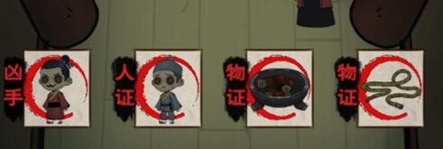 《找茬侦探家》谁在说谎攻略