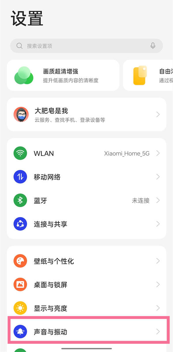 一加9杜比全景声怎么开