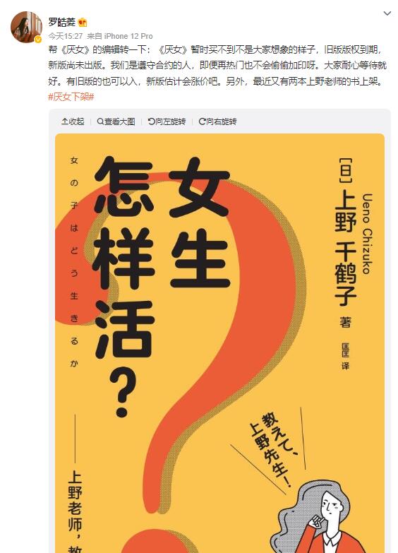 厌女下架怎么回事-厌女下架介绍