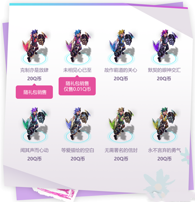 英雄联盟意乱情迷蔚礼包一览