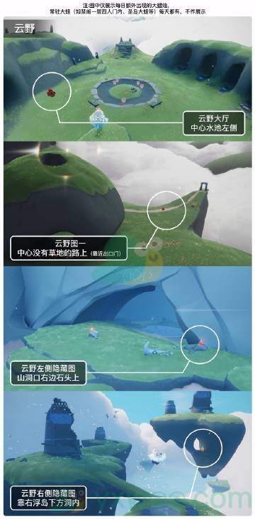《光遇》2.16大蜡烛位置一览2023