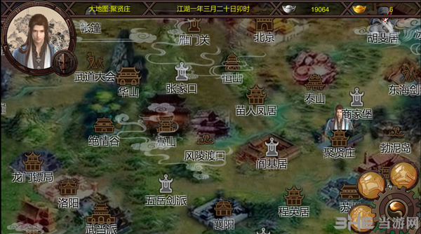金庸群侠传x绅士直装版图5