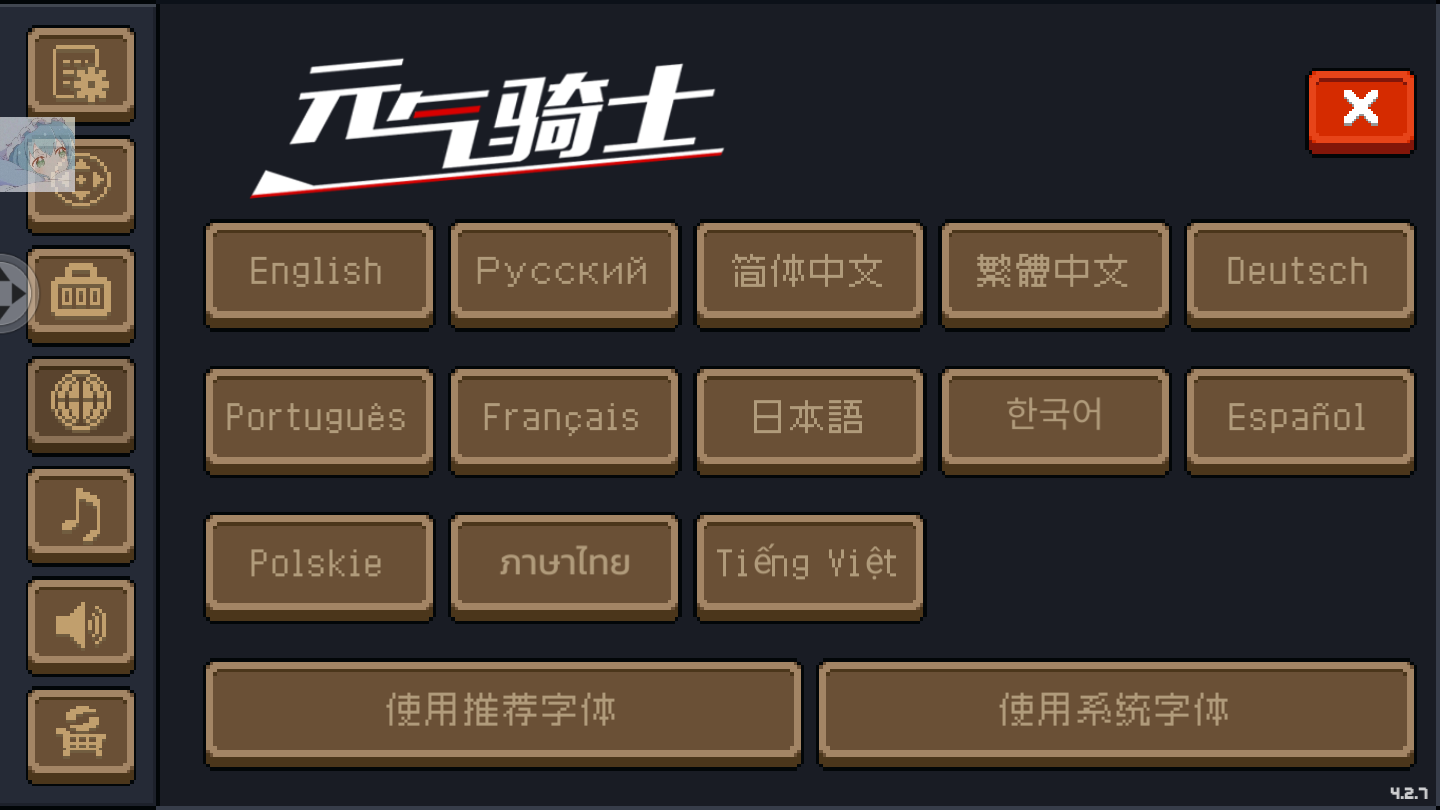 元气骑士破解版全角色全皮肤