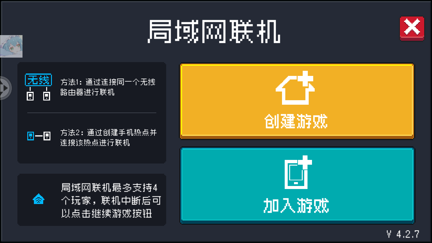 元气骑士破解版全角色全皮肤