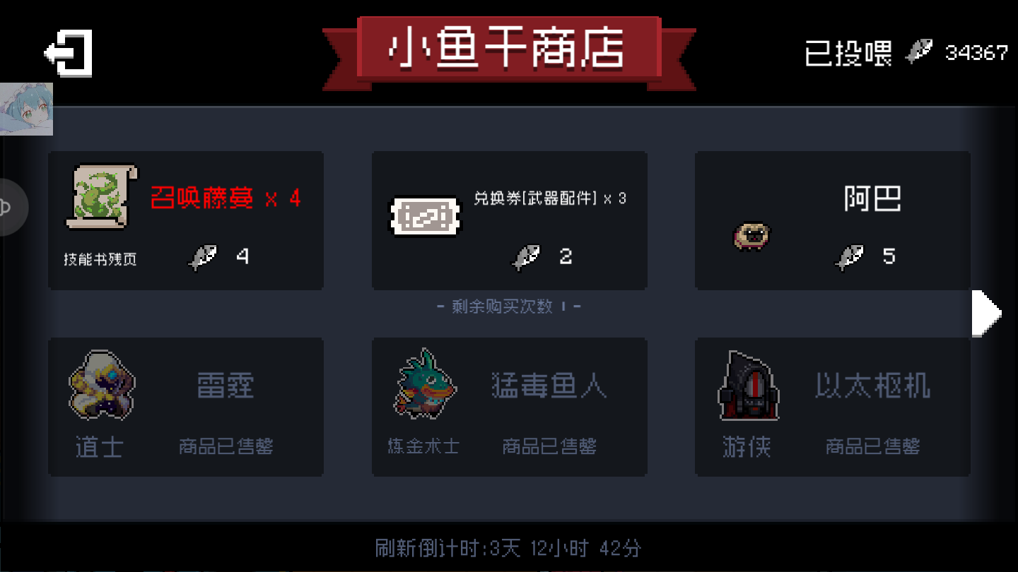 元气骑士破解版全角色全皮肤图6