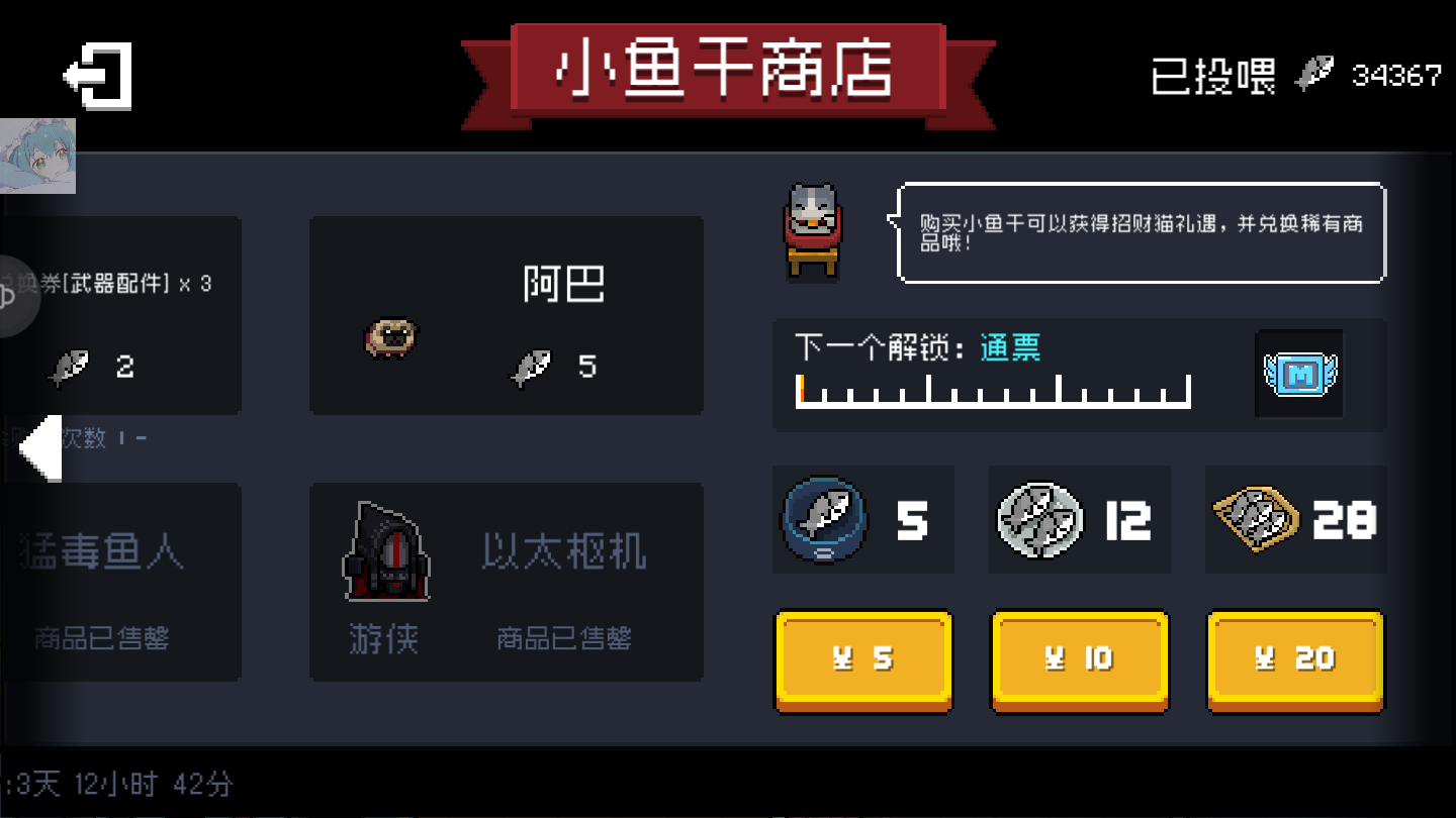 元气骑士破解版全角色全皮肤图7