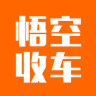 悟空收车手机版