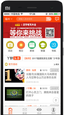 丫好小记者图2