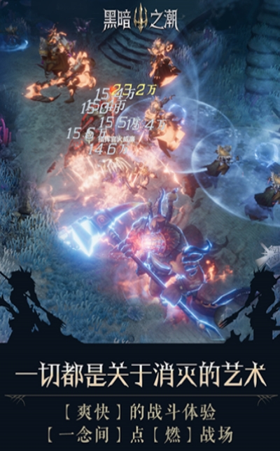 腾讯黑暗之潮契约手游官方版正版