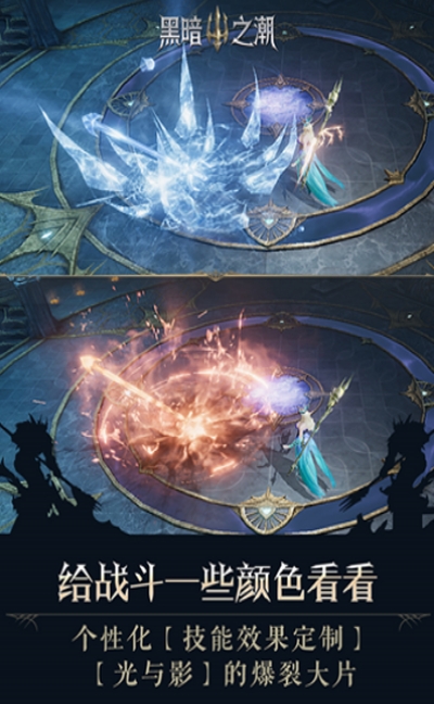 腾讯黑暗之潮契约手游官方版正版