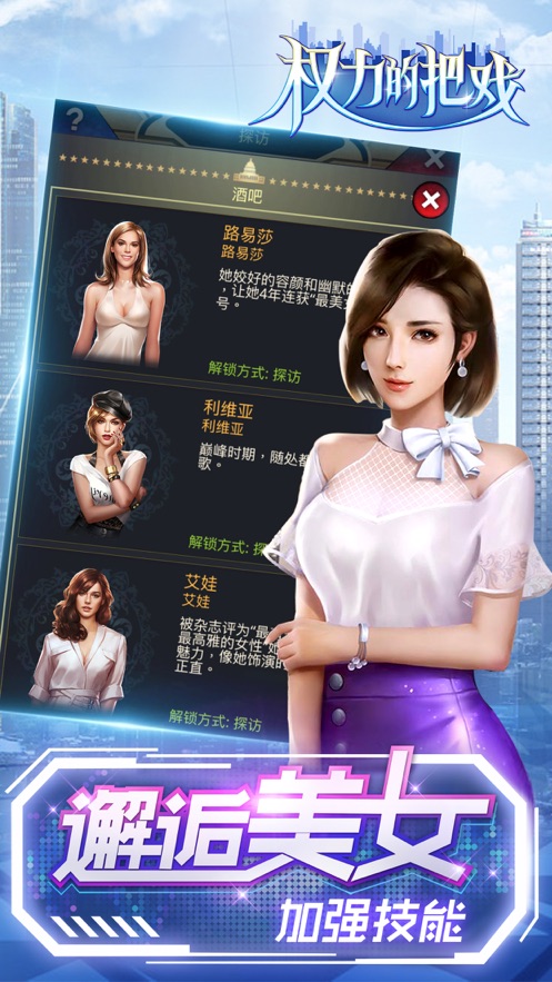 权力的把戏免费原版图3