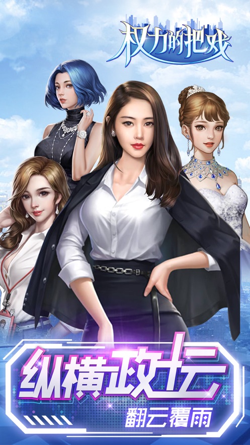 权力的把戏免费原版图2