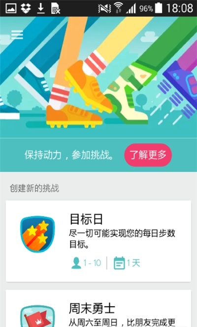 Fitbit健康追踪图1