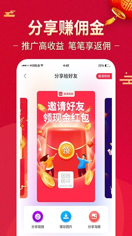 多多优选图1