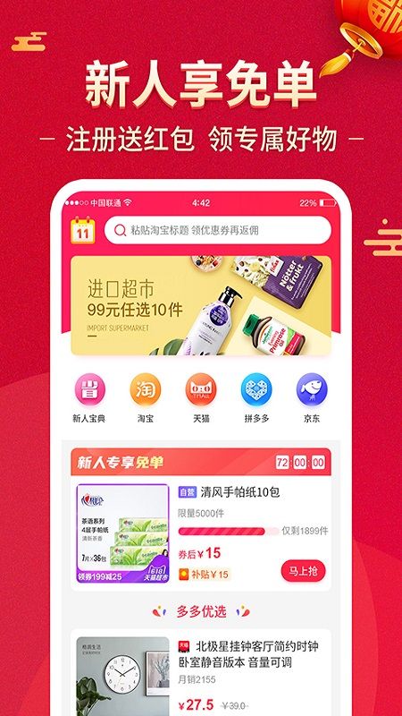 多多优选图3