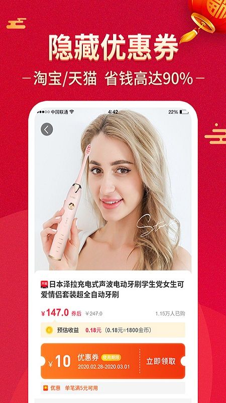 多多优选图4