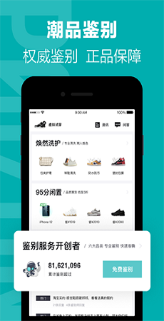 得物安卓版图1