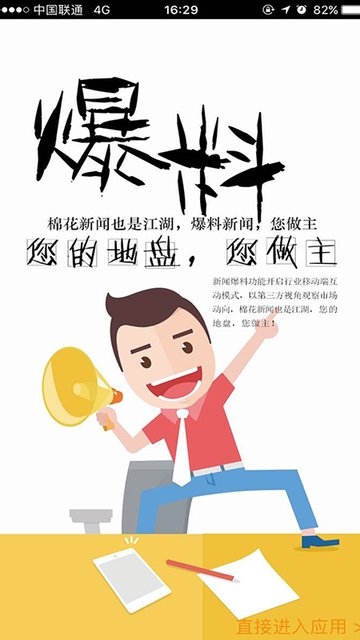 中国棉花网图2