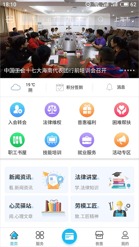 海南工会云图5