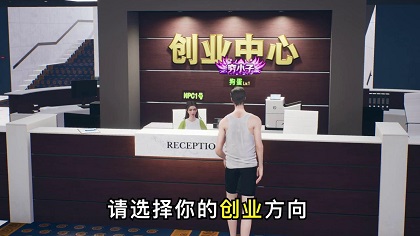 未来商业城手机版图2